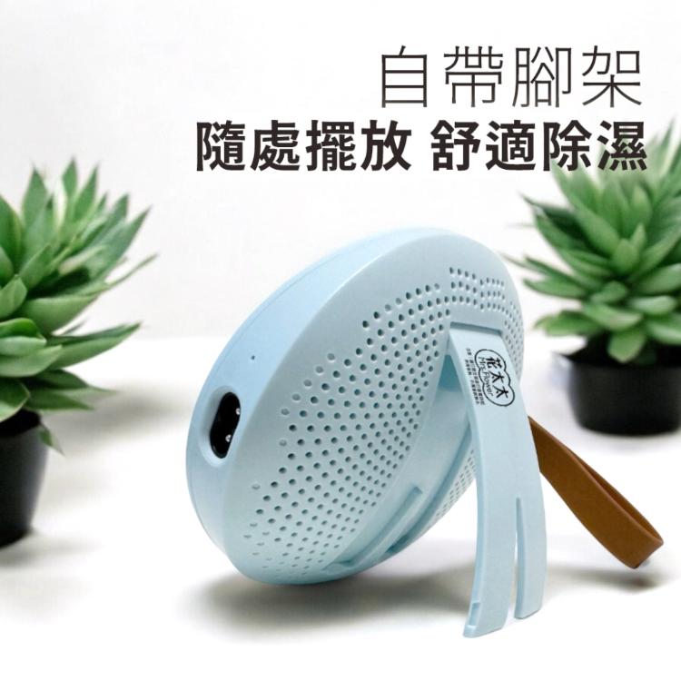 【花太太】迷你防潮除濕器(循環使用 無秏材) 3入組