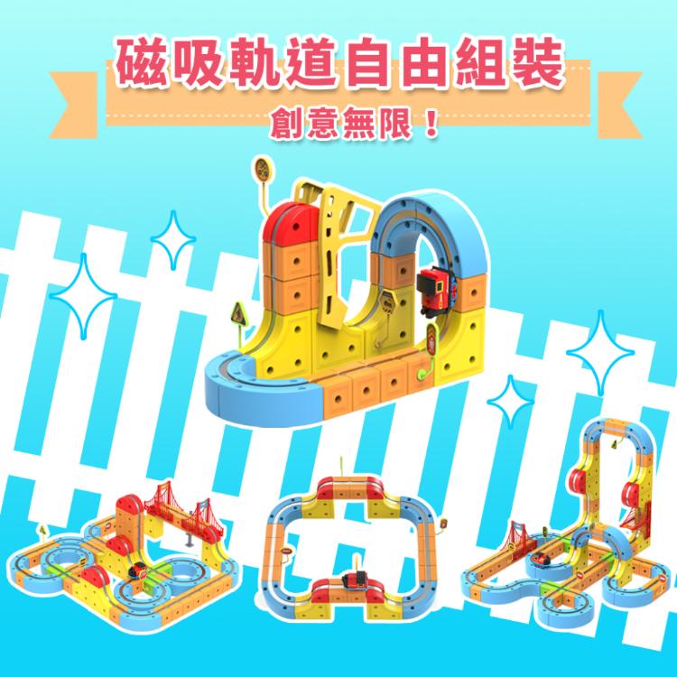 【花太太】立體磁力軌道小火車66pcs