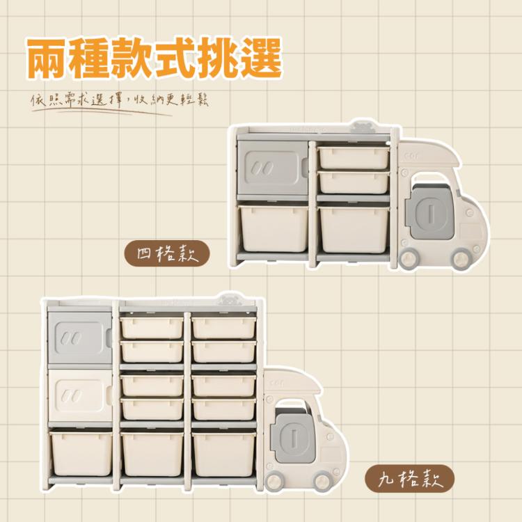 【花太太】兒童玩具小房車收納架(4宮格)