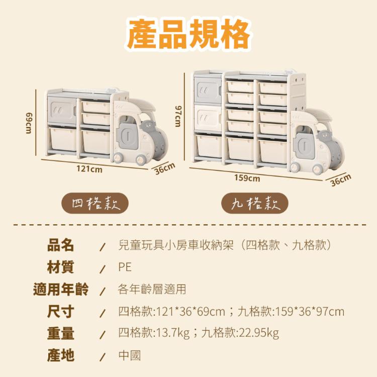 【花太太】兒童玩具小房車收納架(4宮格)
