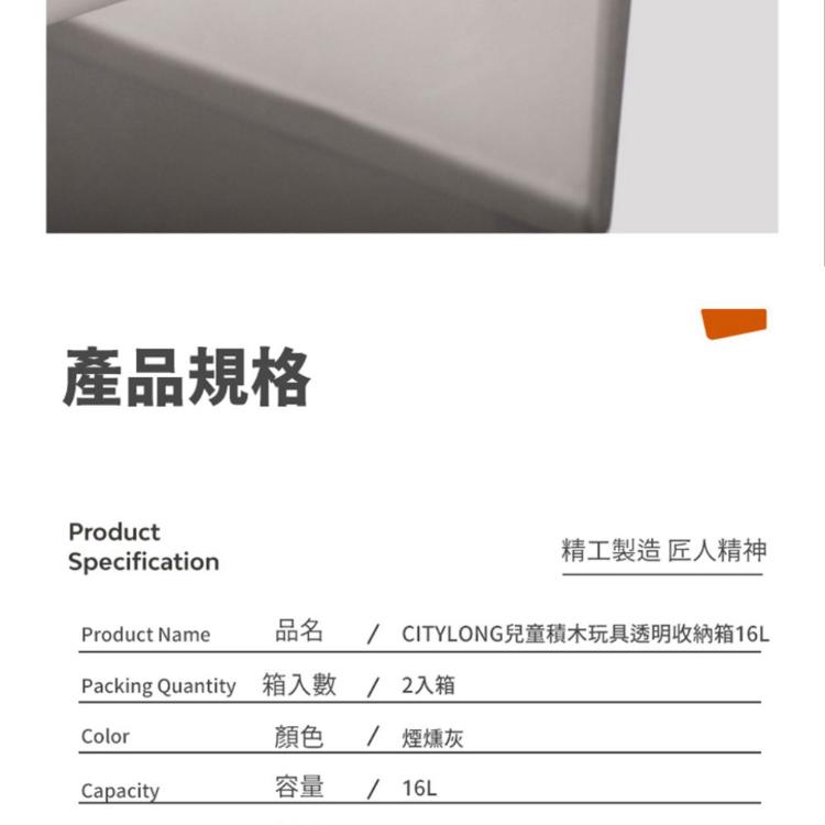 CITYLONG兒童積木玩具透明收納箱16L