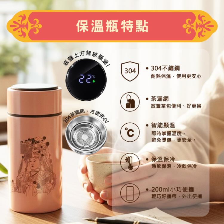 預購2/9出貨【花太太x白沙屯媽祖】智能保溫杯+普洱茶金磚豪華禮盒