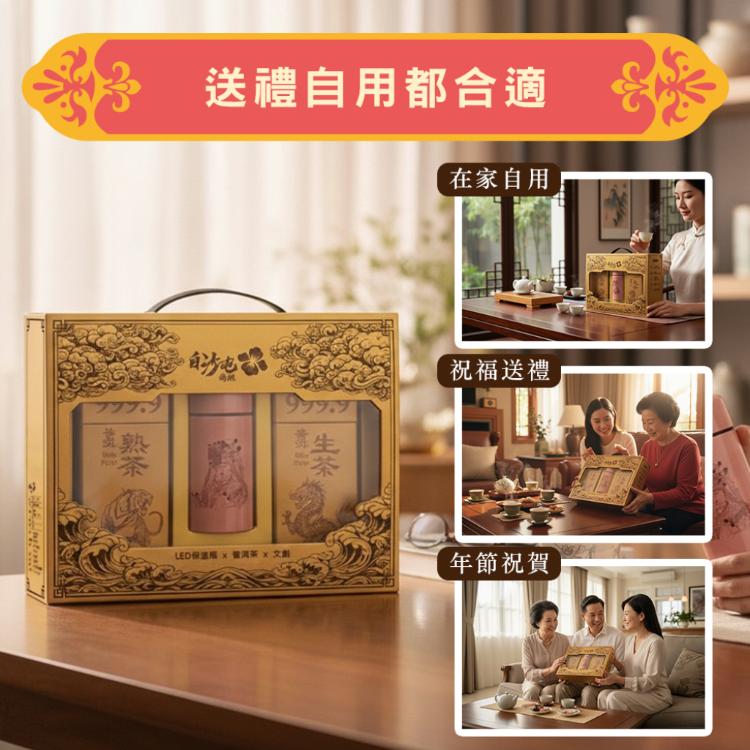 預購2/9出貨【花太太x白沙屯媽祖】智能保溫杯+普洱茶金磚豪華禮盒