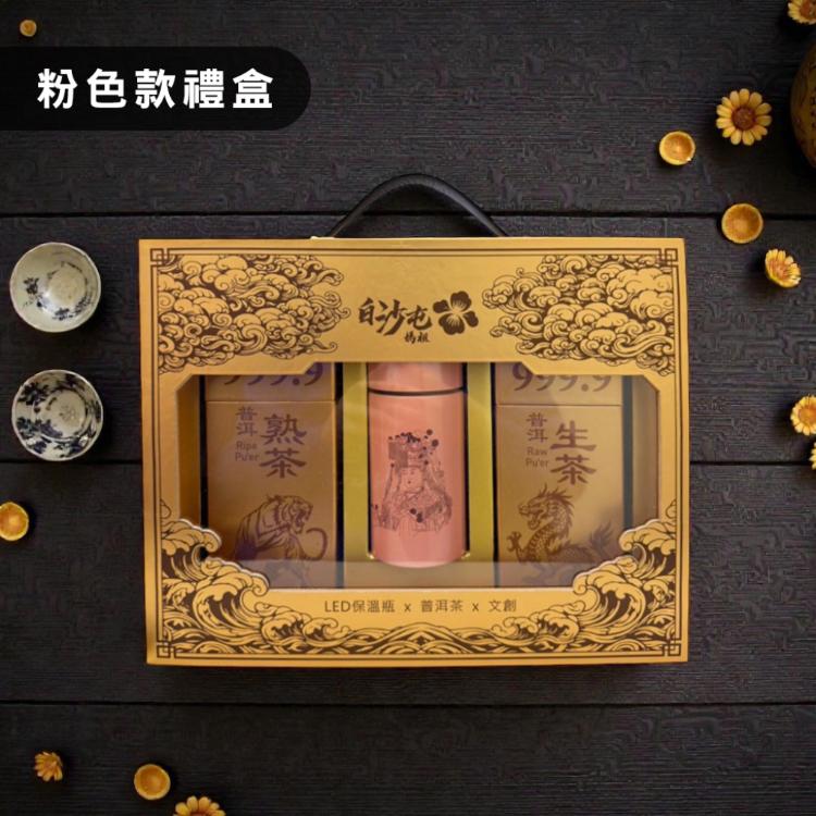 預購2/9出貨【花太太x白沙屯媽祖】智能保溫杯+普洱茶金磚豪華禮盒