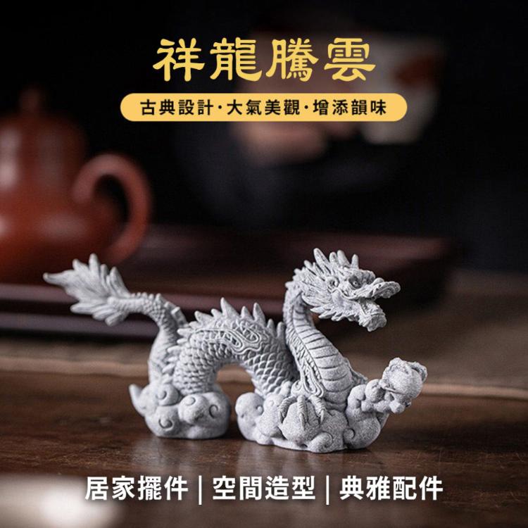 【麟鳳呈祥】開運青砂石擺件茶寵 祥龍騰雲