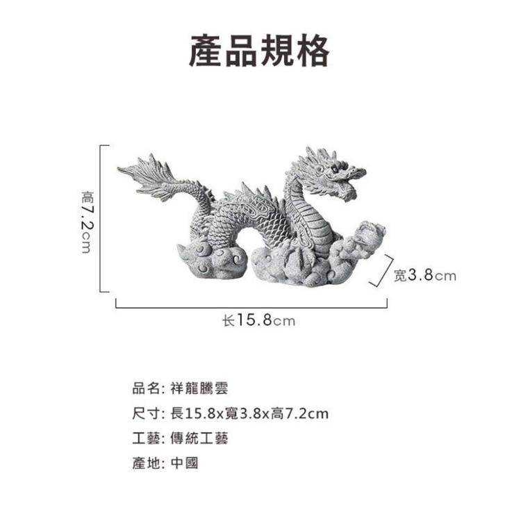 【麟鳳呈祥】開運青砂石擺件茶寵 祥龍騰雲