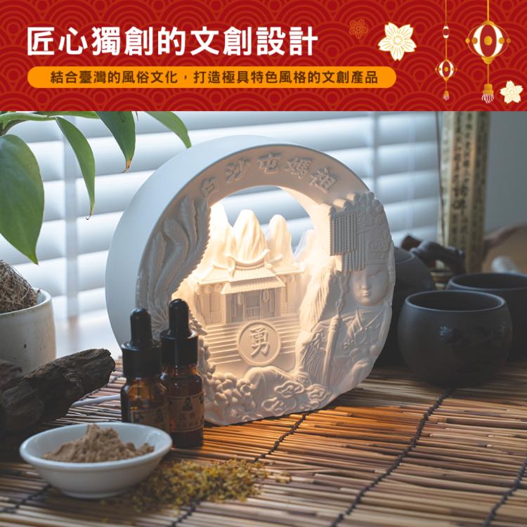 【花太太x白沙屯媽祖】居家擴香石氛圍小夜燈 燈具擺飾(附桂花/沉香精油)