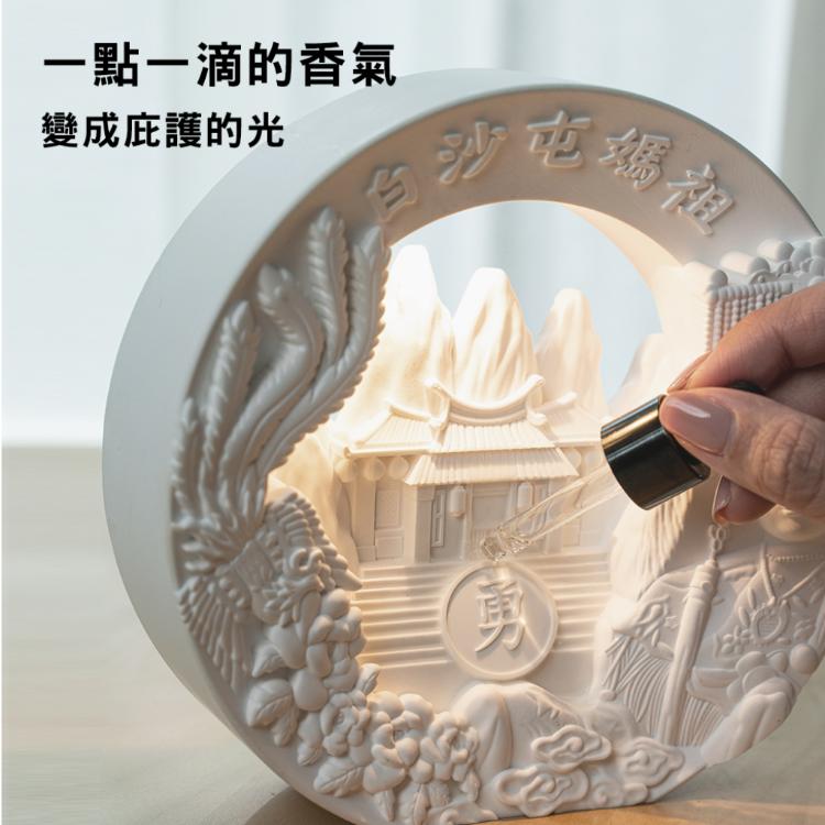 【花太太x白沙屯媽祖】居家擴香石氛圍小夜燈 燈具擺飾(附桂花/沉香精油)