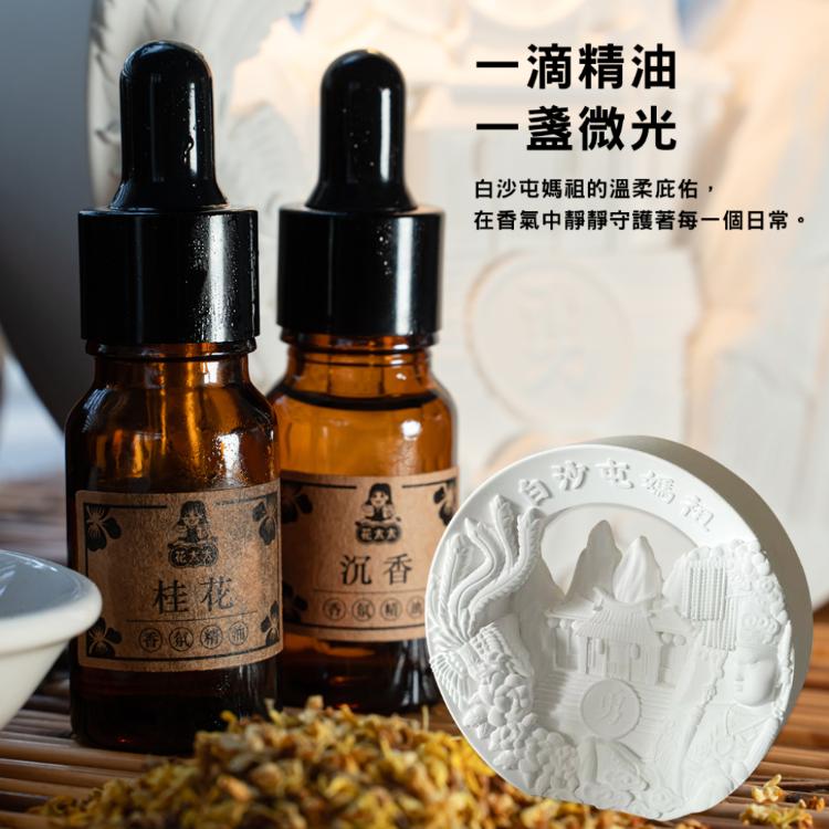 【花太太x白沙屯媽祖】居家擴香石氛圍小夜燈 燈具擺飾(附桂花/沉香精油)