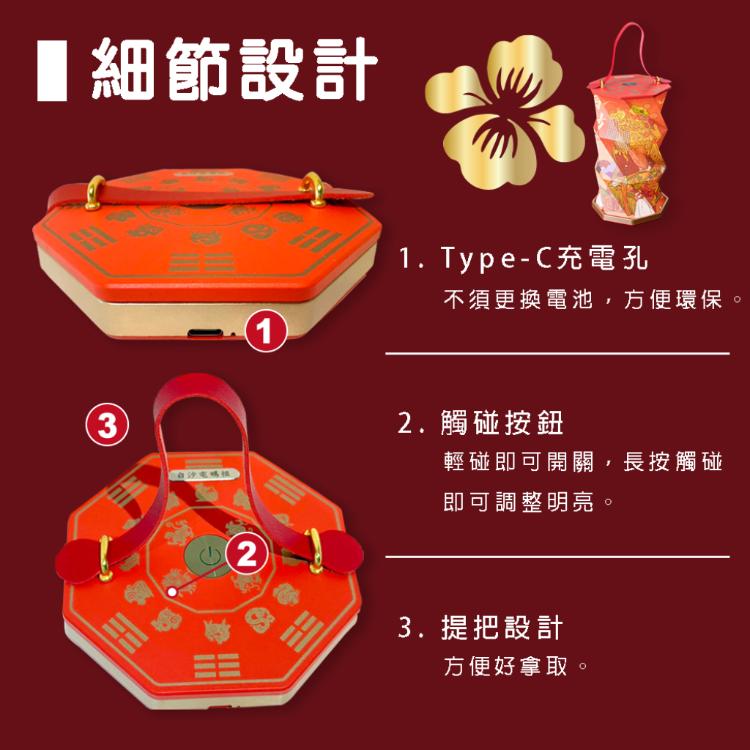 【花太太x白沙屯媽祖】開運摺疊手提燈(小夜燈/擺飾燈)