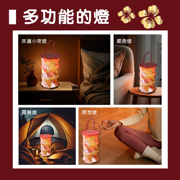 【花太太x白沙屯媽祖】開運摺疊手提燈(小夜燈/擺飾燈)