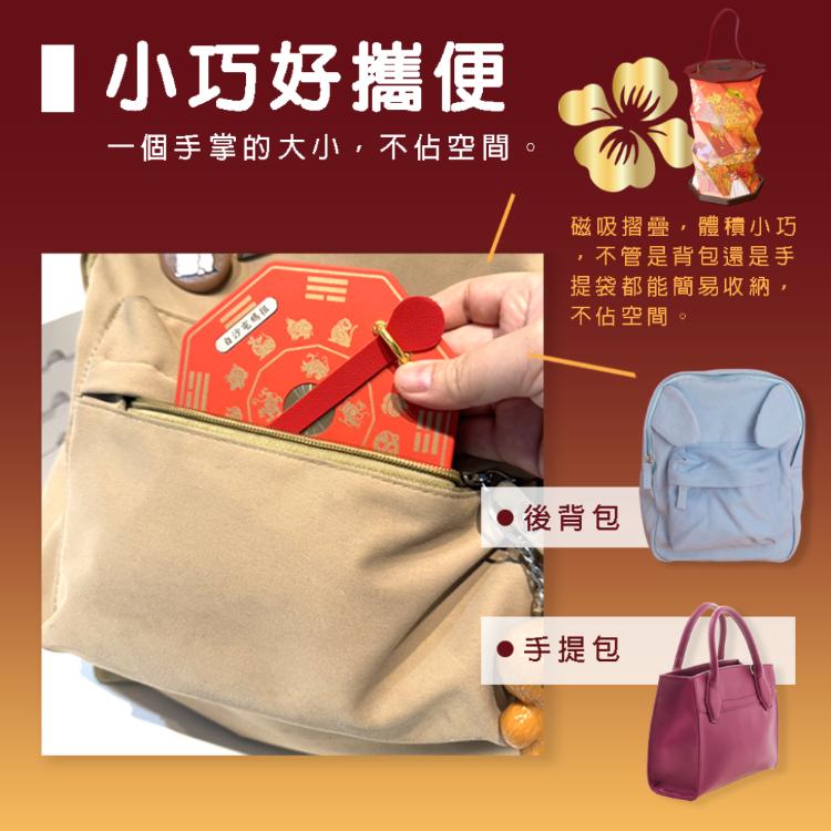 【花太太x白沙屯媽祖】開運摺疊手提燈(小夜燈/擺飾燈)