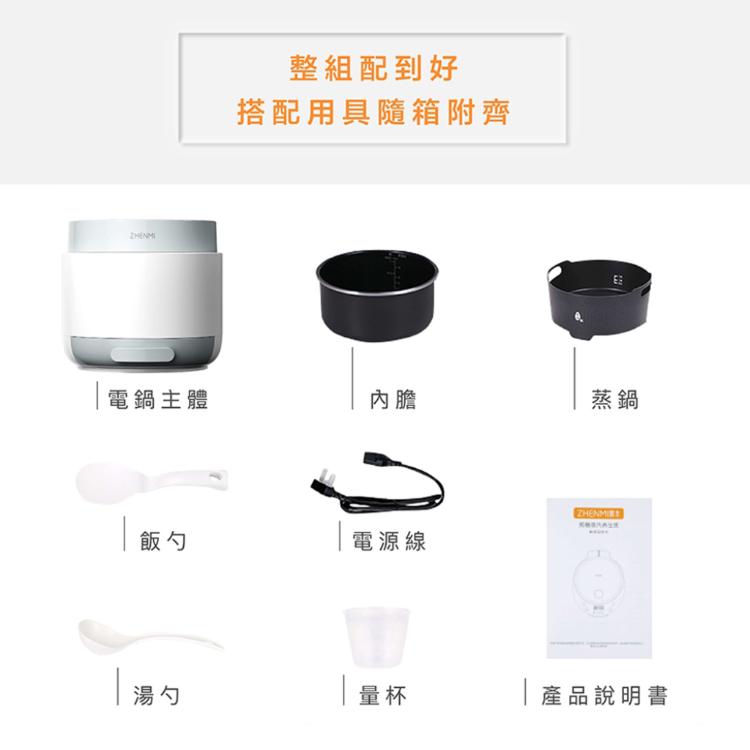 【ZHENMI 臻米】ZHENMI 臻米低醣養生電鍋 多樣式變化料理機 X5