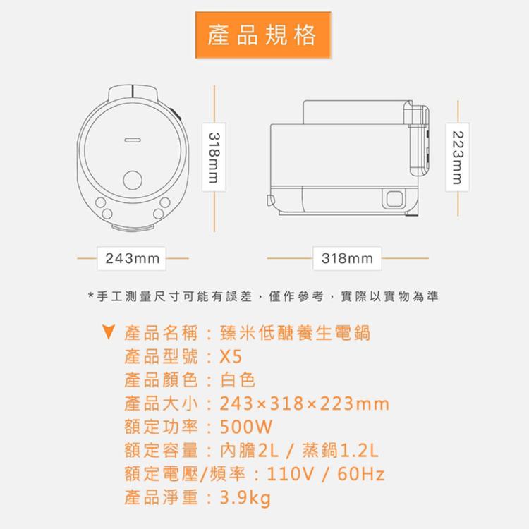 【ZHENMI 臻米】ZHENMI 臻米低醣養生電鍋 多樣式變化料理機 X5