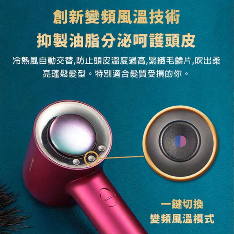 ZHIBAI 直白 HL906 魅惑紅 極速乾智能溫控負離子護髮吹風機