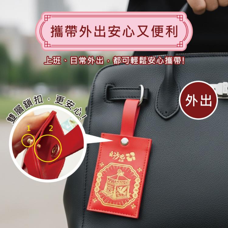 【花太太x白沙屯媽祖】文創證件套+台灣地圖薰香片