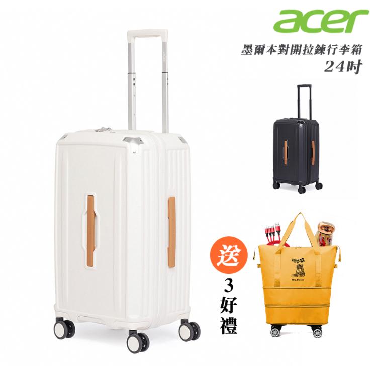 【Acer Fashion】墨爾本拉鍊行李箱 24吋
