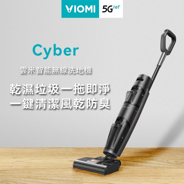 【Viomi雲米】福利品 智能無線洗地機Cyber VXXD02