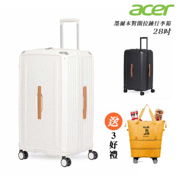 【Acer Fashion】墨爾本拉鍊行李箱 28吋