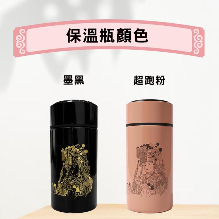 【花太太x白沙屯媽祖】智能顯溫不鏽鋼保溫杯