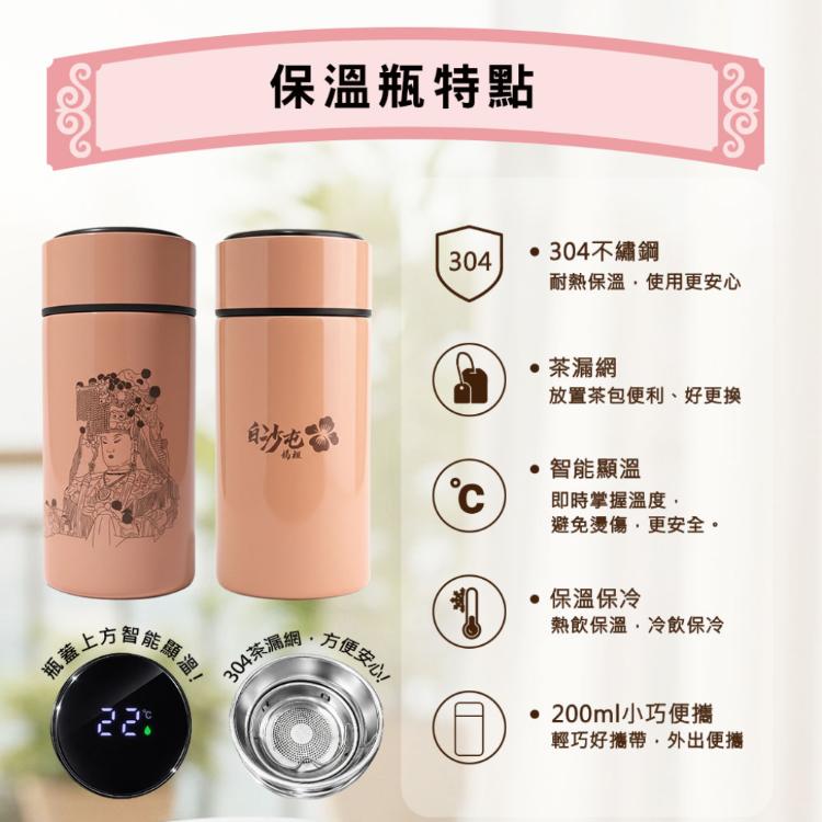 【花太太x白沙屯媽祖】智能顯溫不鏽鋼保溫杯