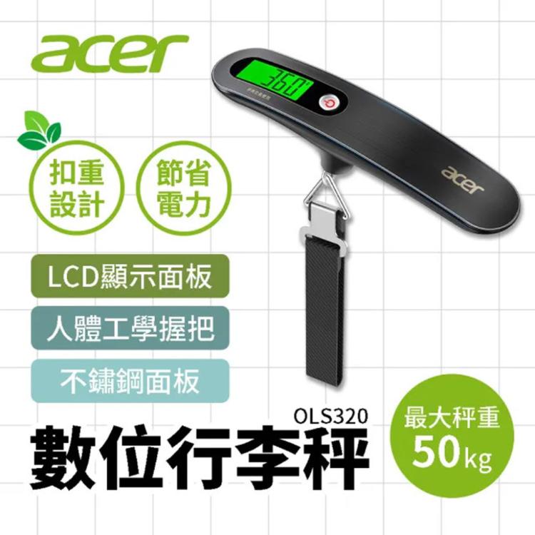 【Acer 宏碁】 數位行李秤 OLS320(旅行秤/電子秤/電子行李秤/手提秤)
