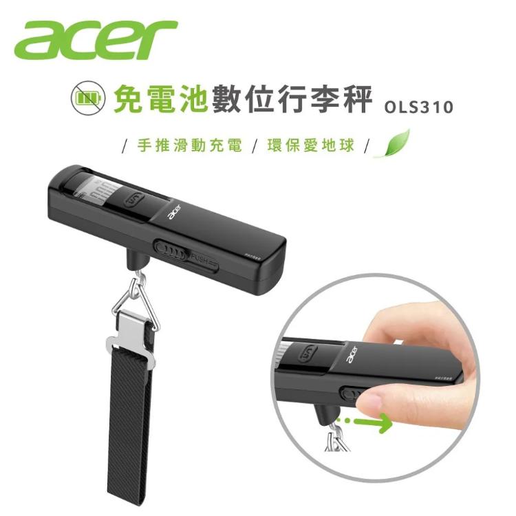 【Acer 宏碁】免電池數位行李秤(手推充電/免電池秤/電子行李秤 OLS310)