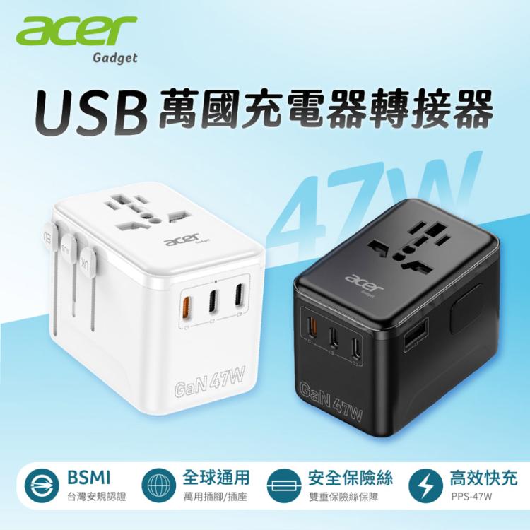 【Acer 宏碁】 47W GaN氮化鎵 萬國旅行轉接頭 PD快充萬用充(3C1A+1插座)