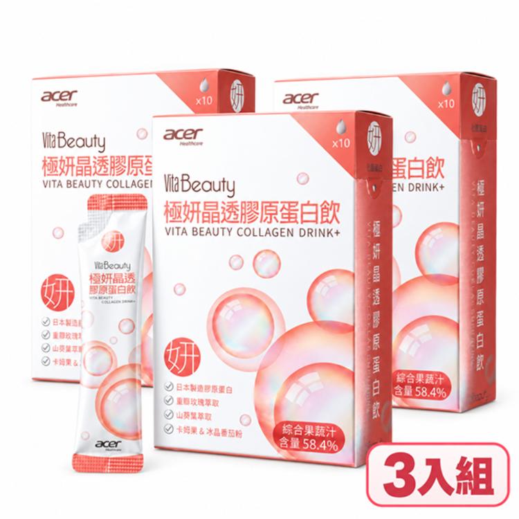 【宏碁健康】極妍晶透關鍵膠原蛋白飲(10包/盒)