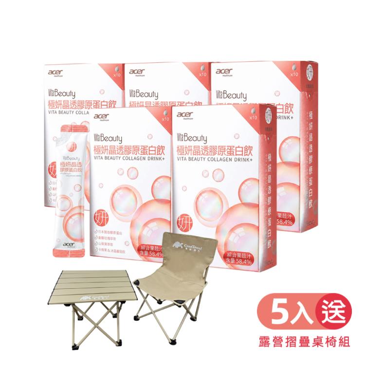【宏碁健康】極妍晶透關鍵膠原蛋白飲(10包/盒)