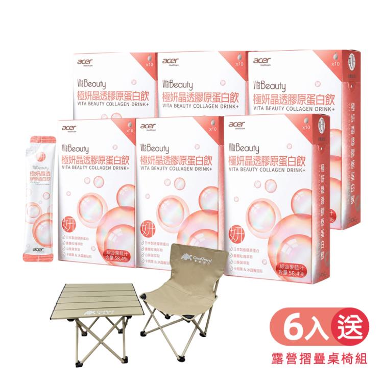 【宏碁健康】極妍晶透關鍵膠原蛋白飲(10包/盒)