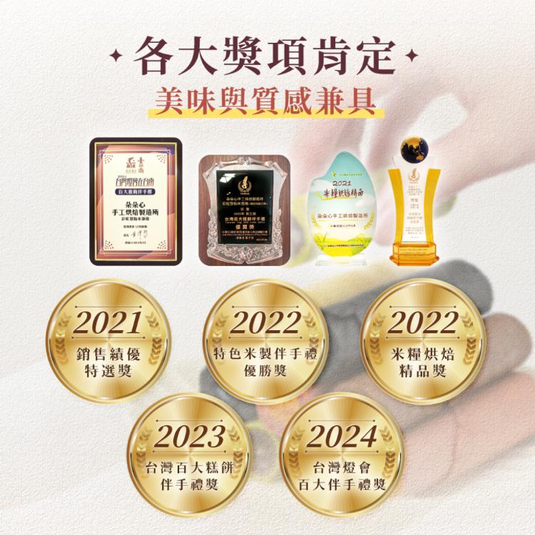 【朵朵心】彩虹發餡米蛋捲