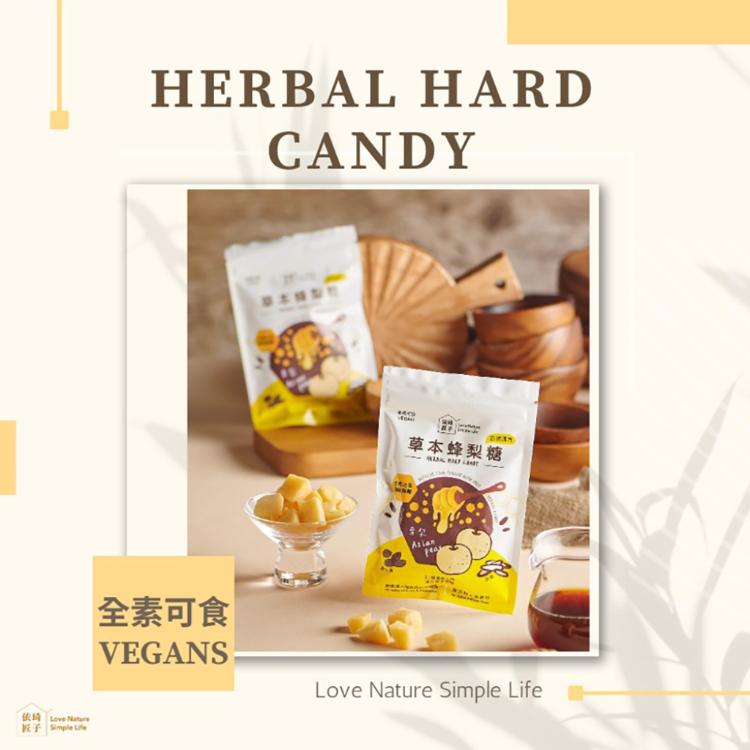 【依琦匠子】漢方草本蜂梨糖120g隨手包 三種口味任選 原味、香橙、水蜜桃
