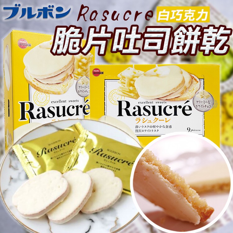 【日本進口】北日本 BOURBON 牛奶吐司餅