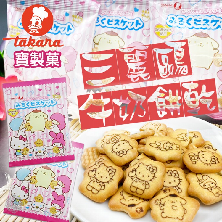 【寶製】可愛布丁狗牛奶餅乾