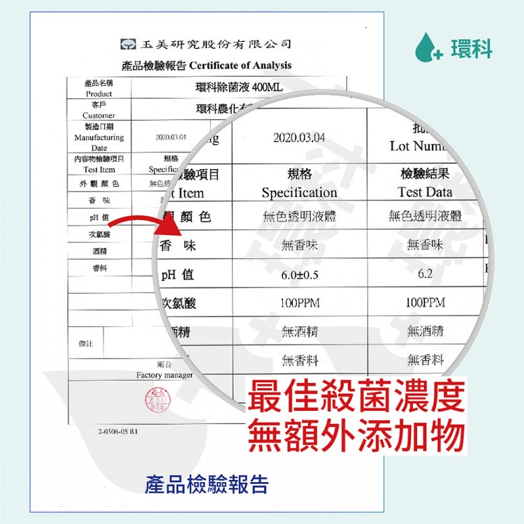 【環科】環科抗菌液 4公升-日本MMD專利/奈米碳式次氯酸水
