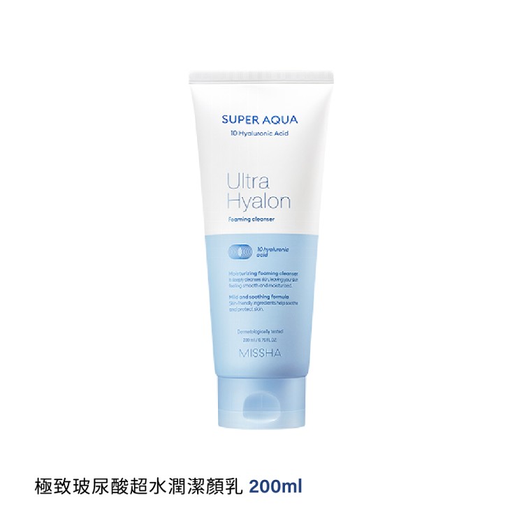【謎尚 MISSHA】極致玻尿酸超水潤潔顏乳 200mL (官方授權正品)