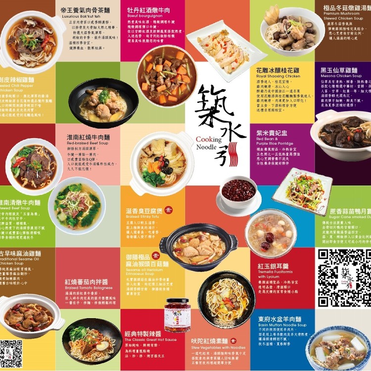 【築水引】雞.湯.麵