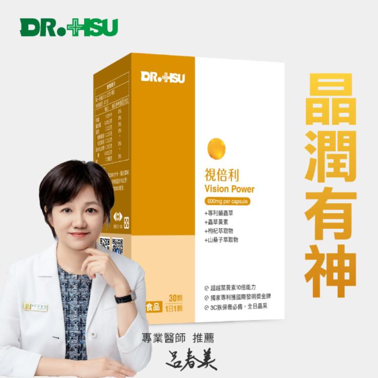 【DR.HUS】視倍利-30顆/盒