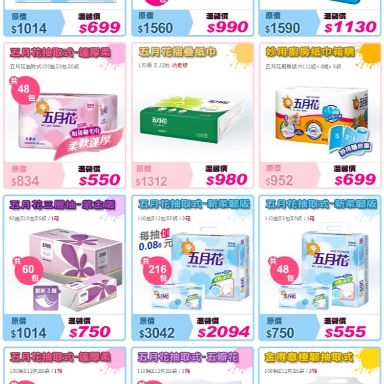 五月花 -蓬厚柔頂級抽取式衛生紙 100抽*12包*6袋 (共72包) $890