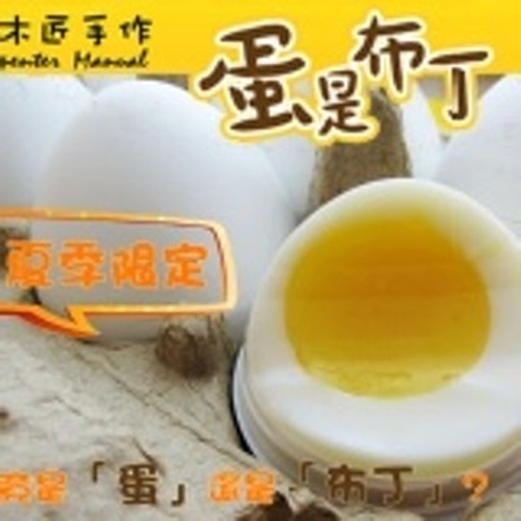 療癒小物撫慰所有人的心~蛋是布丁