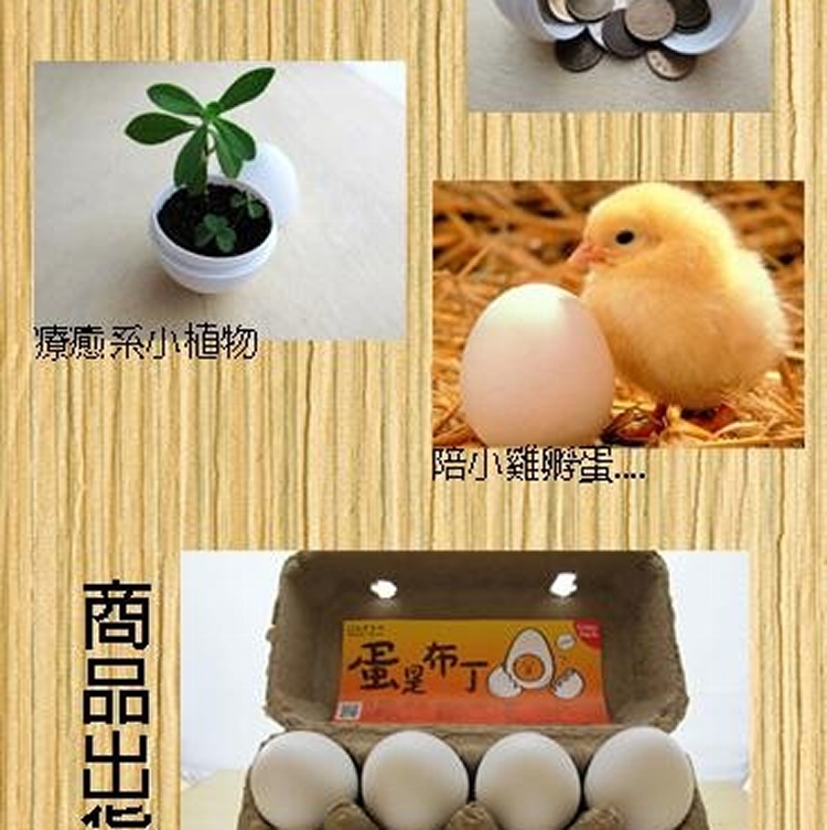 療癒小物撫慰所有人的心~蛋是布丁