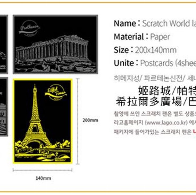 姬路城+帕特衣神廟+希拉爾多廣場+埃菲爾鐵塔+簡易木筆