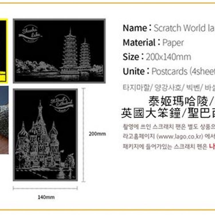 泰姬馬哈陵+桂林兩江四湖+英國大笨鐘+聖巴西利亞大教堂+簡易木筆