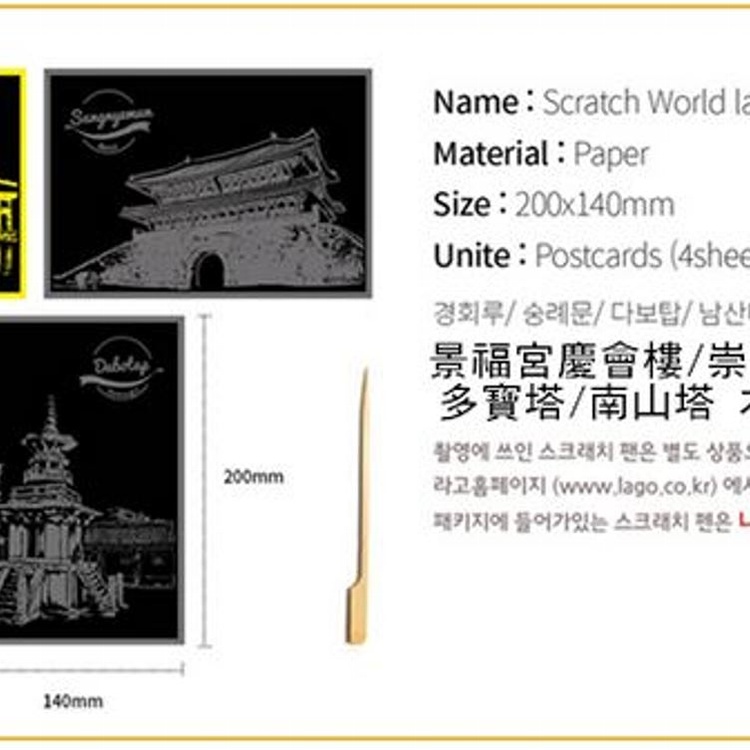 景福宮慶會樓+崇禮門+多寶塔+南山塔+簡易木筆