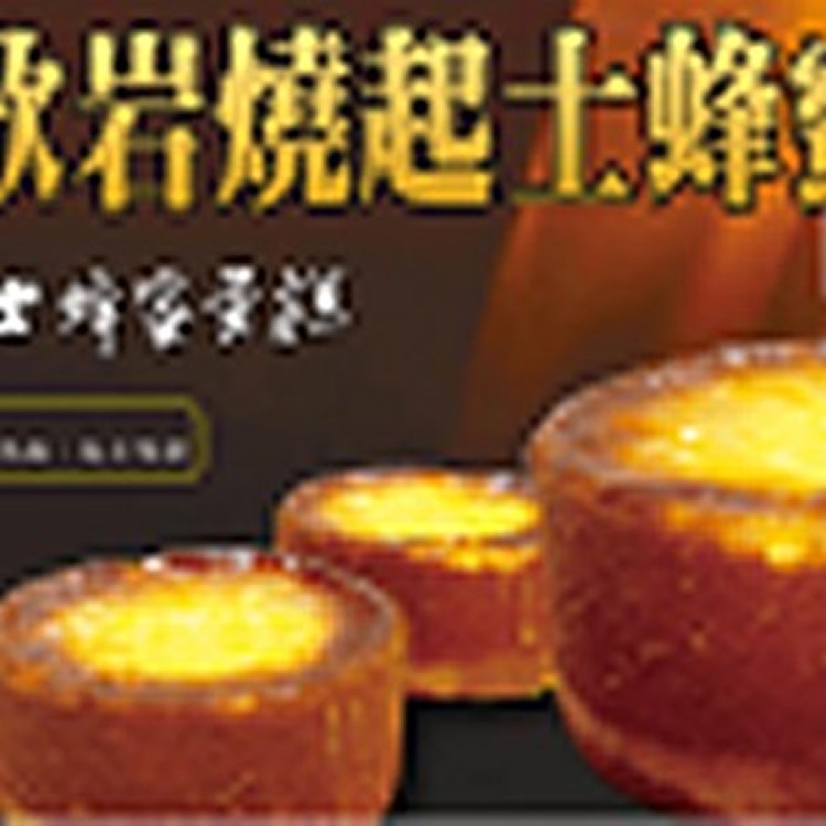 麵包歌岩燒起士蜂蜜蛋糕