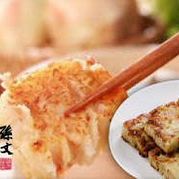 中山招待所－干貝蝦醬蘿蔔糕