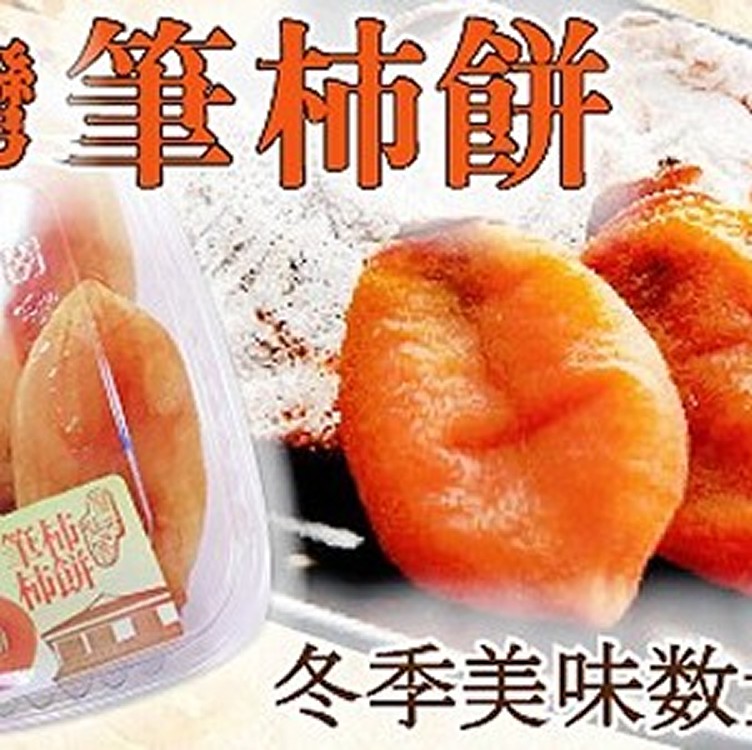 日本高級『筆柿』