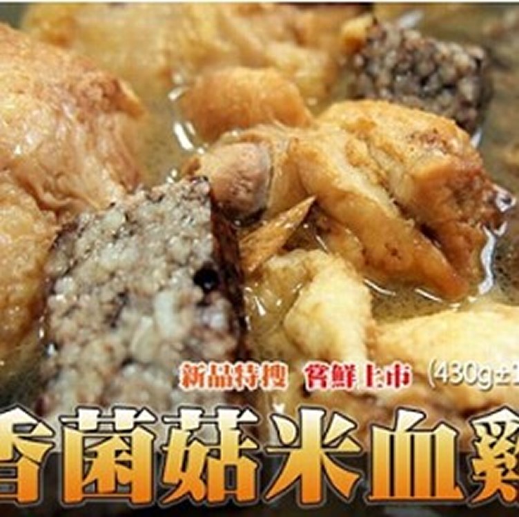 麻香菌菇米血雞湯