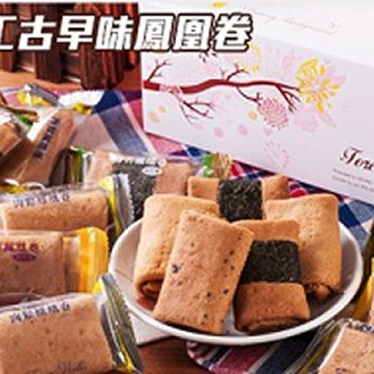 純手工古早味鳳凰卷